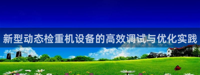正规辉达娱乐在线游戏