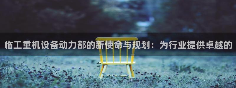 辉达平台官网登录