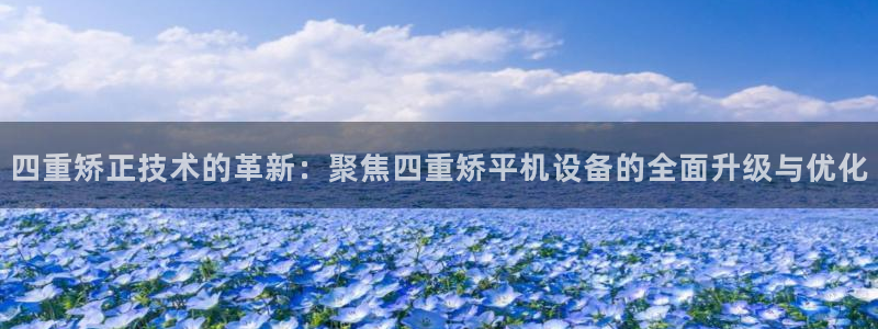 正规辉达娱乐在线游戏