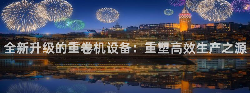 专业辉达娱乐平台