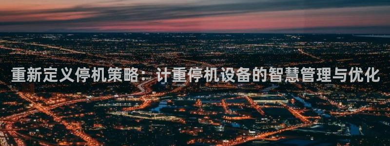 辉达平台注册入口
