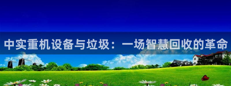 辉达娱乐游戏.直开.中国