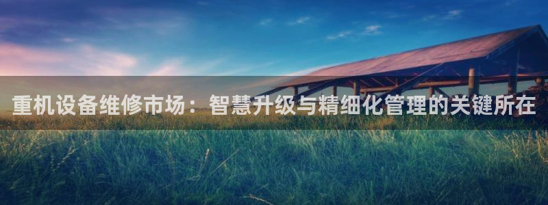 信誉辉达娱乐开户注册